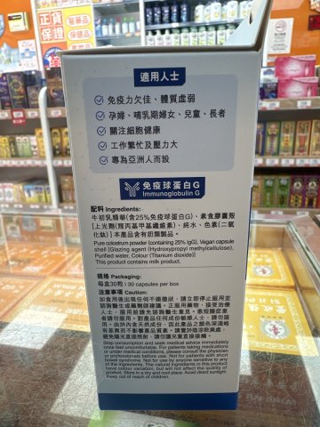 BG Pro牛初乳精華免疫球蛋白丸30s