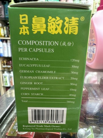 鼻敏清50粒