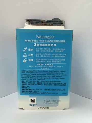 露得清水活保濕透明質酸B5精華