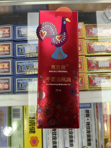 馬交牌千里追風油75ml