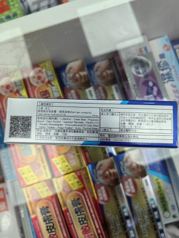 LOMI Cream 妥賓那菲乳膏15g