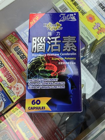 德國漢堡華沙強力腦活素 60S