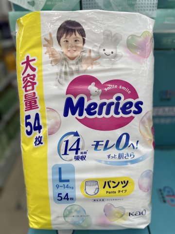 1-日本花王紙尿褲 Merries PL54 大增量裝