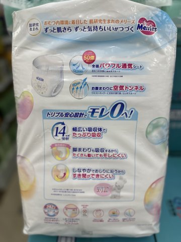 1-日本花王紙尿褲 Merries PL54 大增量裝
