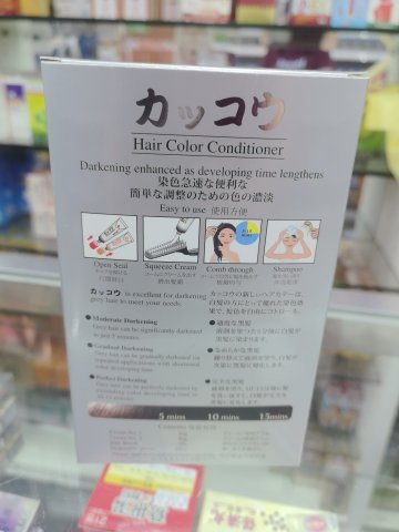髮彩882_棕黑色
