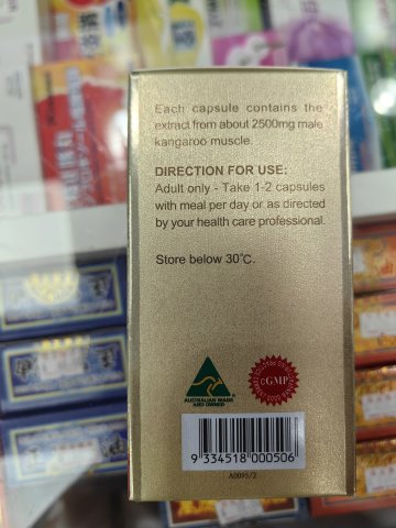 澳洲柯藍牌袋鼠精2500mg 90粒