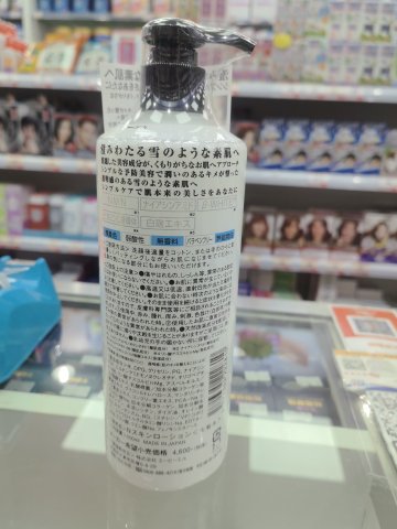 NMN全效美白潤膚乳500ML