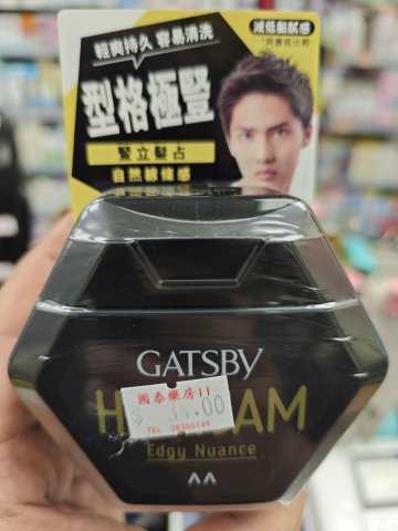 GATSBY髮占-豎立110G