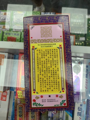 飛燕特大號枇杷膏_310ml
