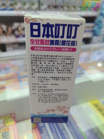 日本叮叮全效驅蚊噴霧(櫻花香)