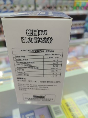 德國TC強力碎石素120粒