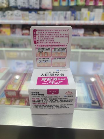 小林 臂粒消無瑕膏28g
