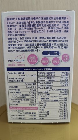 Elevit愛樂維1段準媽媽配方（粉色）30s