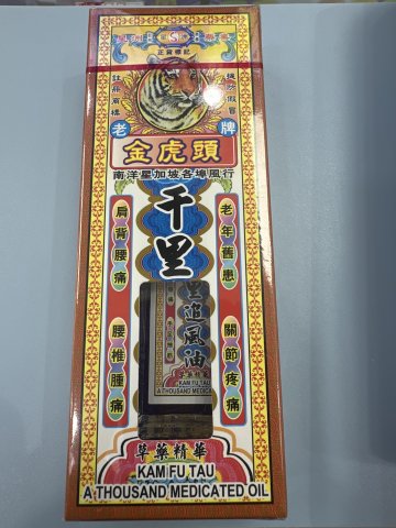 金虎頭千里追風油40ML