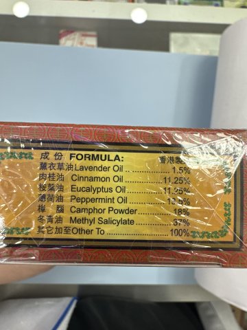 金虎頭千里追風油40ML