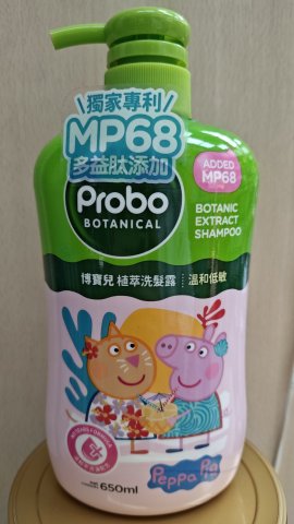 博寶兒植萃低敏洗髮露650ml