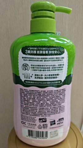 博寶兒植萃低敏洗髮露650ml