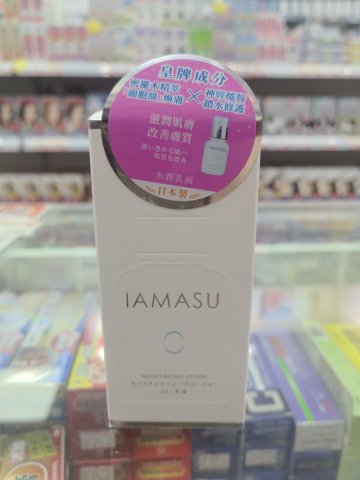 日本IAMASU安膚水潤乳液03