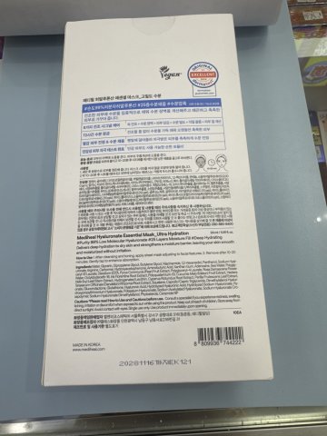 Mediheal美迪惠爾玻尿酸精華面膜10片