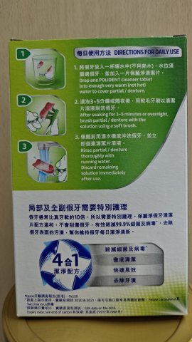 保麗淨假牙清潔片36S