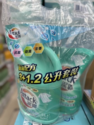 潔霸抗菌超濃縮洗衣液3L+補充裝1.2L
