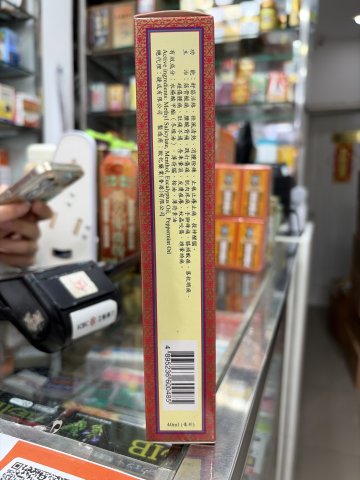 黃師父骨痛精