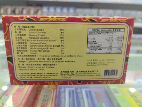 添喜堂天喜丸-12小瓶