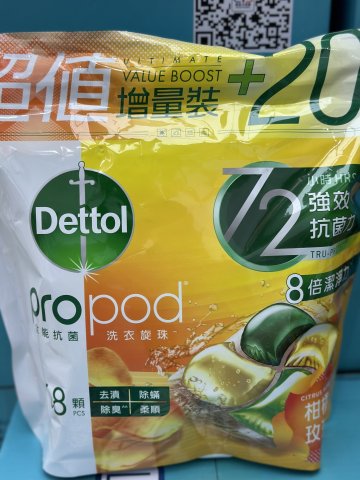 滴露Propod TM 全能抗菌洗衣旋珠(柑橘玫瑰)68粒