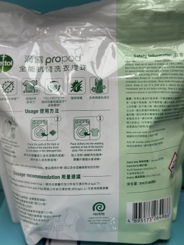 滴露Propod TM 全能抗菌洗衣旋珠(柑橘玫瑰)68粒