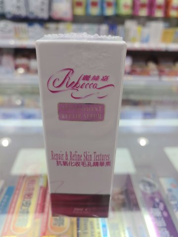 麗絲嘉抗氧化收毛孔精華素