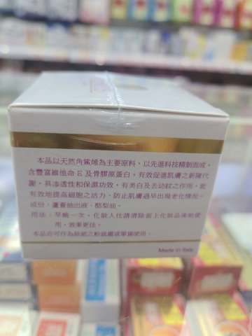 珍納斯角鯊烯+維e面霜