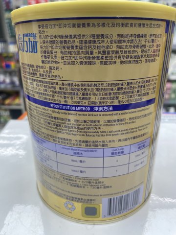 惠氏倍力加雲呢嗱味