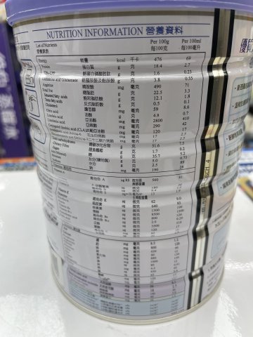 卡洛塔妮兒童羊奶粉4號900g
