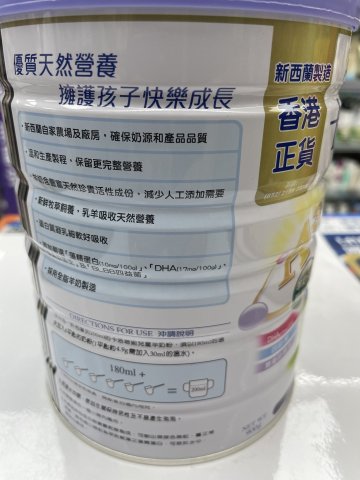 卡洛塔妮兒童羊奶粉4號900g