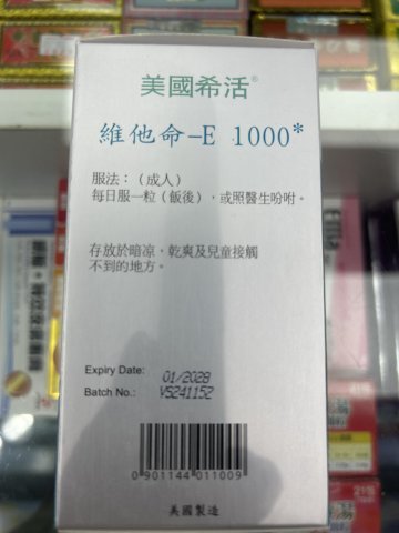 美國希活維他命E-1000 HYFA-E