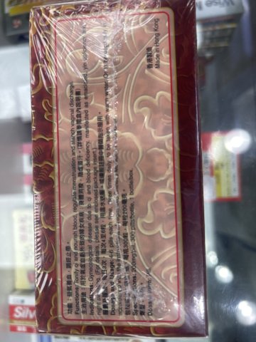 仁濟堂 姑嫂調經丸