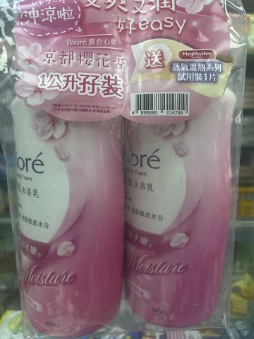 孖裝碧柔沐浴乳-温和水嫩1000ml+贈品