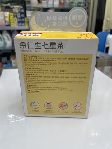 余仁生七星茶