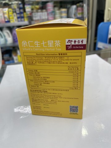 余仁生七星茶