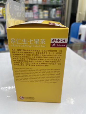 余仁生七星茶