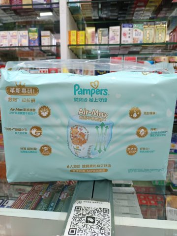 幫寶適一級幫拉拉褲加加大碼40片(PG)