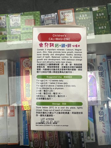 能得健樂兒鈣咀嚼片