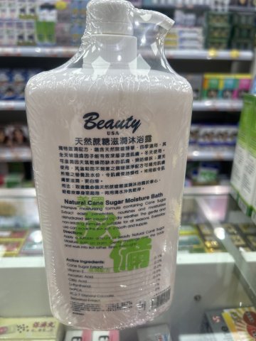 必備蔗糖沐浴露1300ML