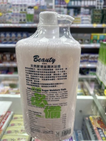 必備蔗糖沐浴露1300ML