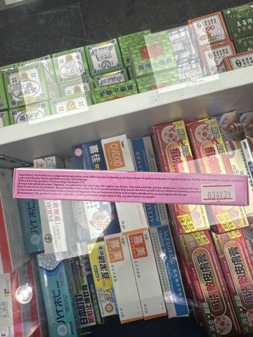 泡寳片 婦科塞