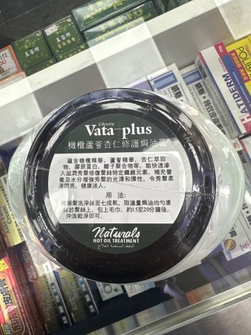 橄欖杏仁修復焗油