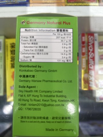 G06007德國（華沙）強力濃縮利膽丸 60粒