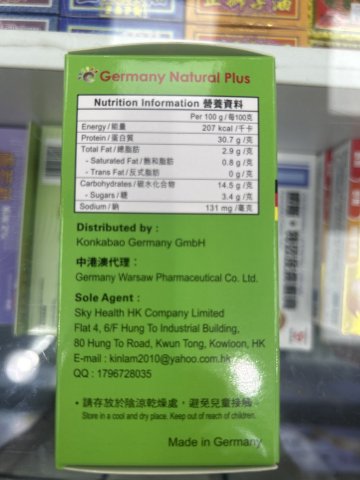 G06007德國（華沙）強力濃縮利膽丸 60粒