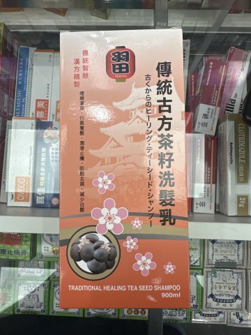 羽田古法茶籽洗髮乳