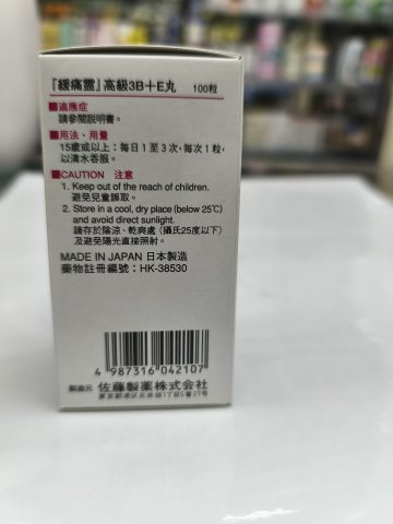 佐藤-3B丸